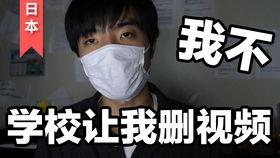 日本视频删减,精彩内容浓缩呈现