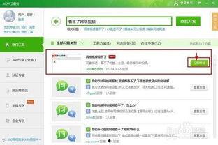 360视频观看,深度解析热门视频内容