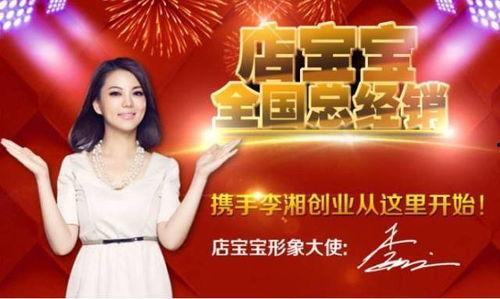 明星代言自己照片