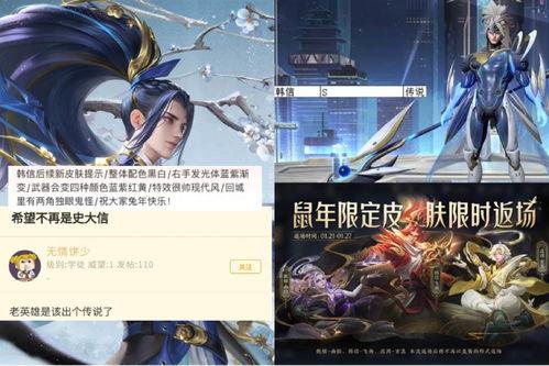 荣耀典藏最新爆料 韩信,韩信全新爆料，神秘技能引期待