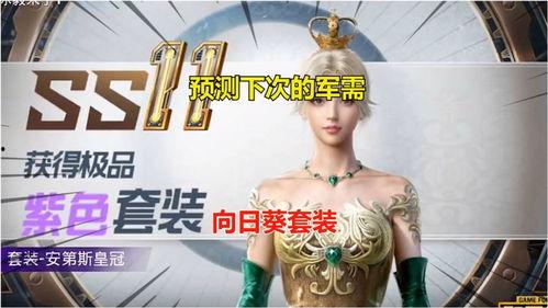 军需最新爆料ss21,SS21系列装备，引领未来战场新潮流