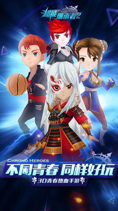 动漫明星手游,梦幻舞台，星光熠熠