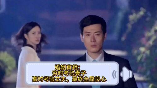 穷老公富老公,揭秘婚姻中的经济差异与幸福密码