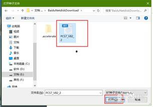 无码磁力国产torrent下载 迅雷下载,迅雷助力畅享高清影视资源