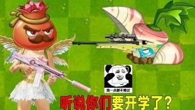 pvz2中文版最新爆料