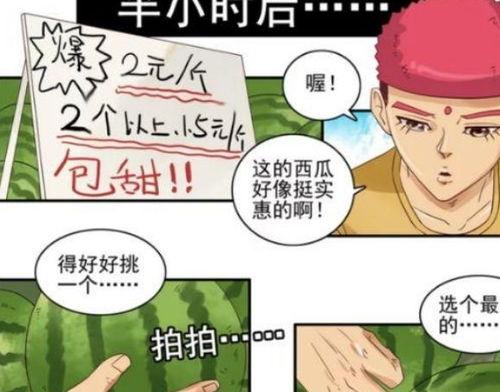 被老公上司骗 漫画,被老公上司的欺骗之痛