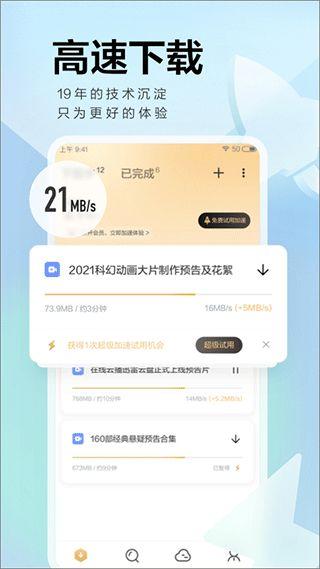 台湾av选拔 迅雷下载,迅雷下载一网打尽
