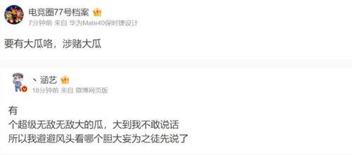 今日大瓜爆料最新消息,揭秘娱乐圈最新重磅爆料！