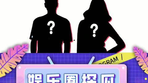 娱乐吃瓜大合集