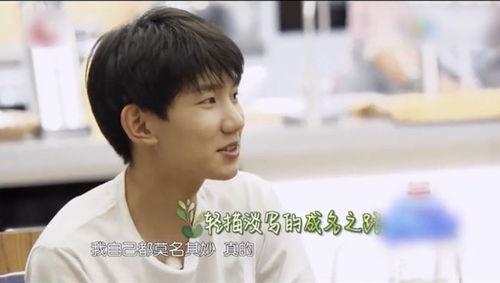 娱乐吃瓜酱王源在线观看