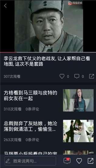 娱乐吃瓜免费视频