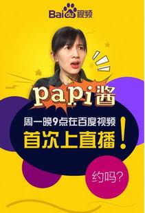 娱乐吃瓜酱模板,明星们的幕后故事与惊人真相