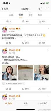 娱乐圈吃瓜博主语音,明星幕后真相大曝光！