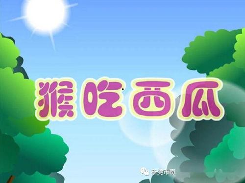 娱乐吃瓜小故事小说