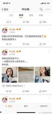 比较真的娱乐圈吃瓜公众号,揭秘明星背后的真实故事