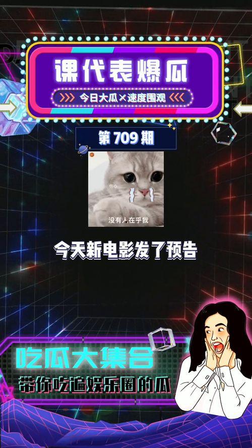 吃瓜直播娱乐