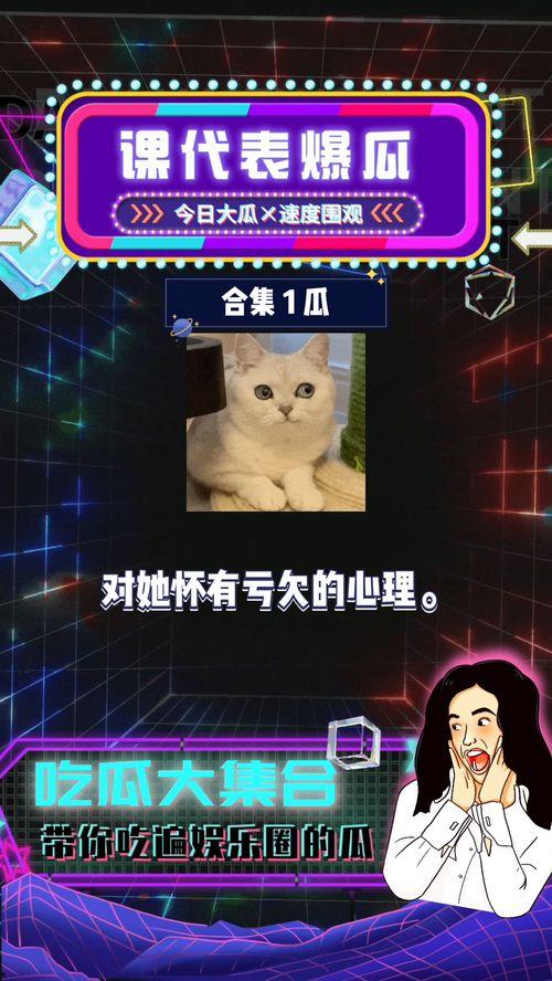 吃瓜直播娱乐