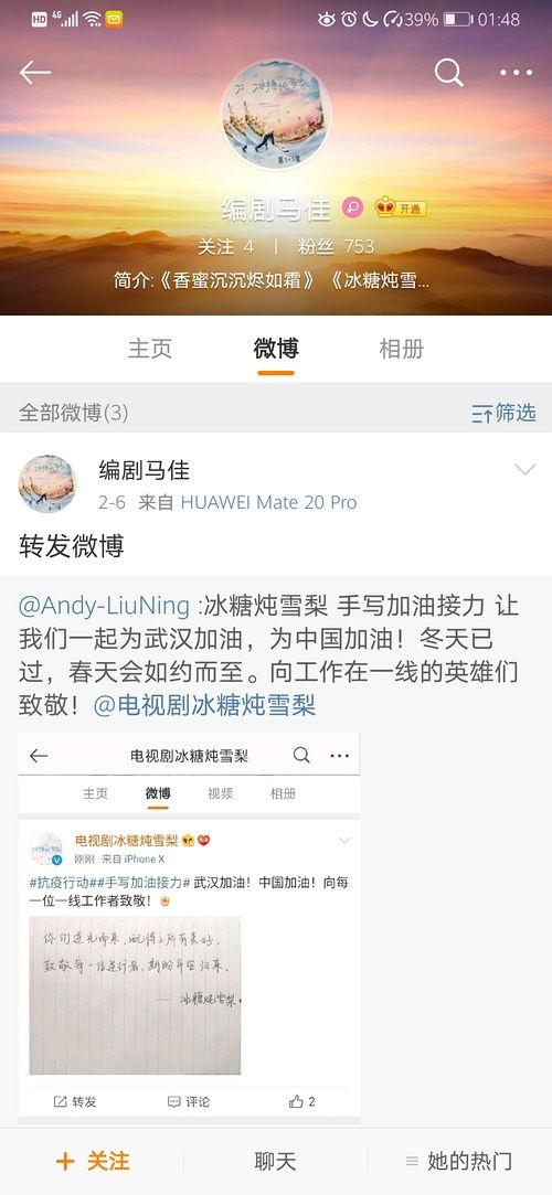 娱乐吃瓜圈小程序,跟随“娱乐吃瓜圈”小程序，畅游八卦海洋