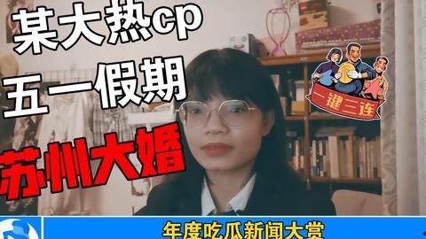 吃瓜娱乐圈421事件