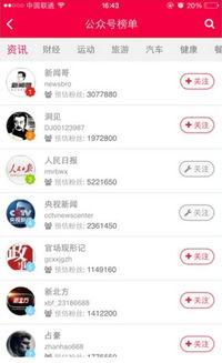 娱乐吃瓜酱传输助手,吃瓜酱助手带你领略幕后风云